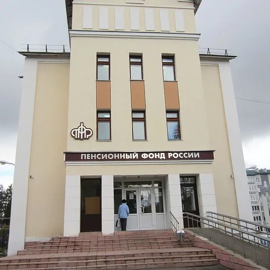 октябрьская 39 таганрог пенсионный фонд. канавинский районный пенсионный фонд. социальный фонд прием граждан. пенсионный фонд октябрьского и советского района самара. социальный фонд октябрьский.