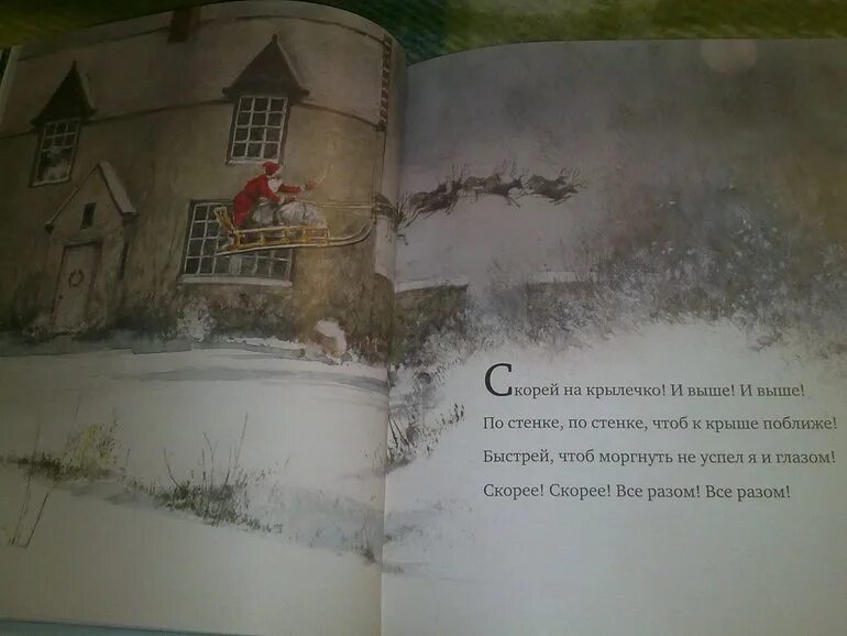 рождественская ночь отзыв. клемент кларк мур рождественская ночь иллюстрации роберта ингпена. рождественская ночь отзыв. рождественская сказка клемента мура. мур к.