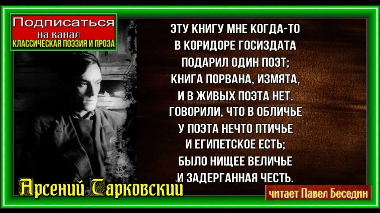 Вот и лето прошло словно тарковский. Стихи Арсения Тарковского только этого мало. Стихотворение вот и лето прошло Арсения Тарковского.