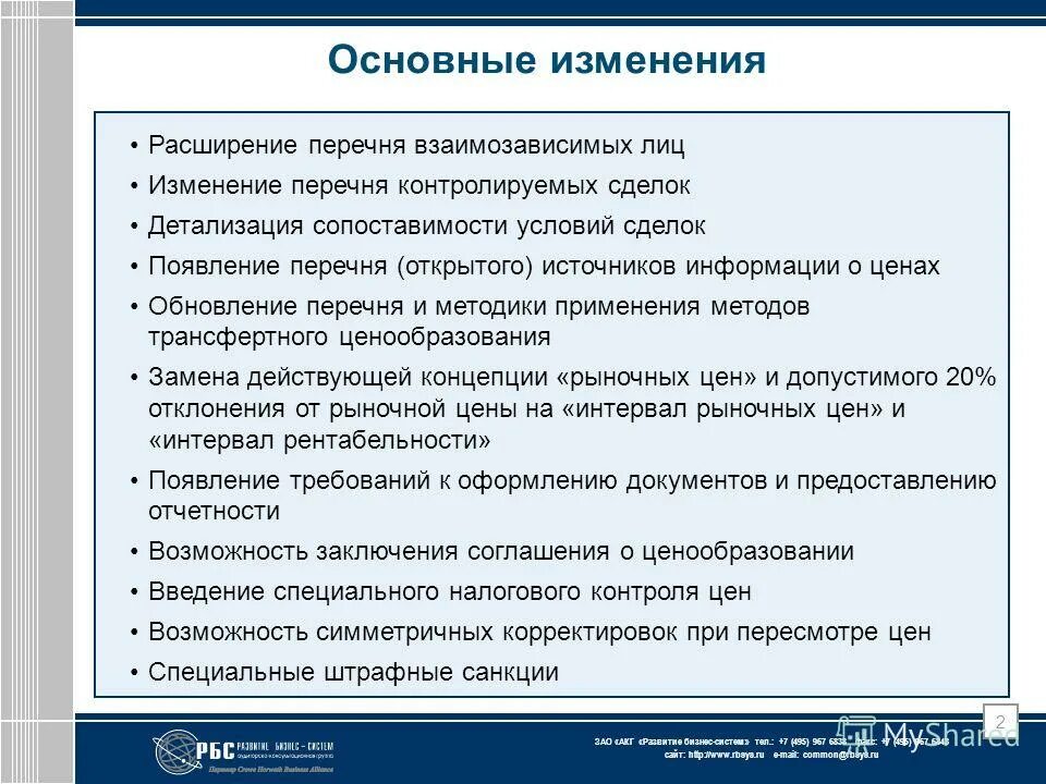 расширить список. расширить список. расширить список. расширить список. тип файла и расширение таблица.