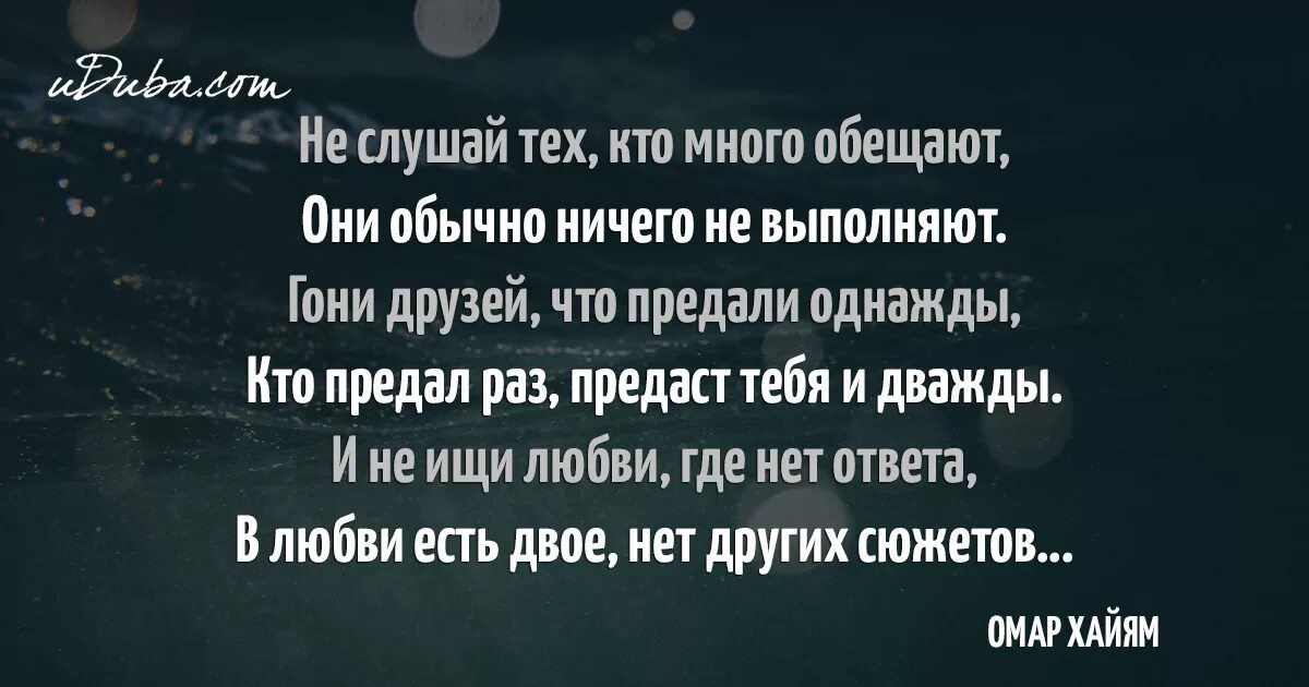 Цитаты о выполнении обещаний. Картинки кто много обещает. Человек который много обещает. Люди обещают но не выполняют.