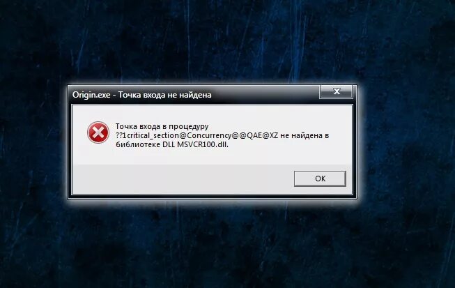 Не устанавливается call. Точка входа в процедуру не найдена в библиотеке dll. не скачивается origin на windows 10. 22h2 не устанавливается. myicon не устанавливается.