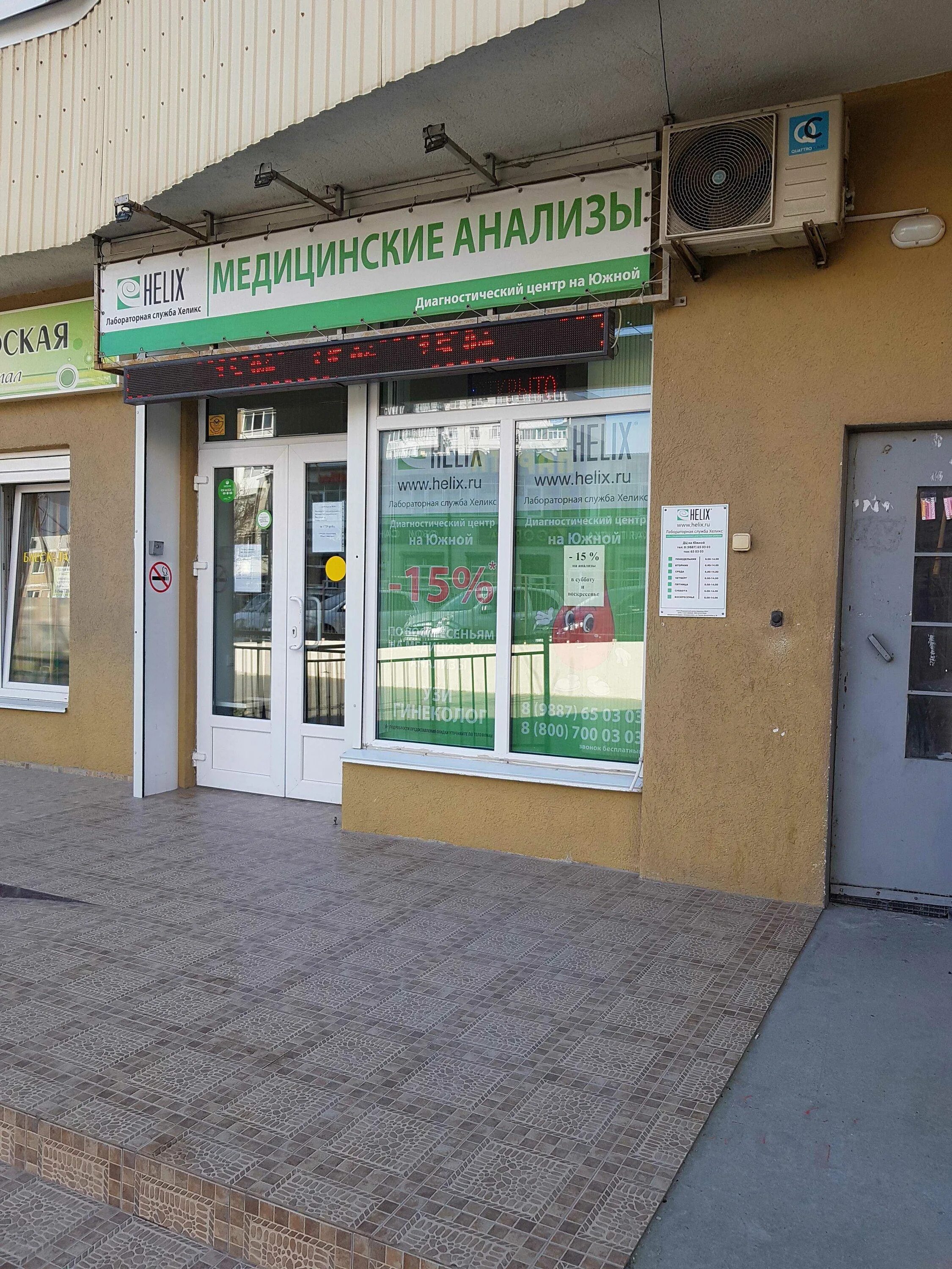 Хеликс хасавюрт лаборатория номер. Хеликс лаборатория махачкала. Хеликс токсово. Хеликс киришская 4. Хеликс махачкала.
