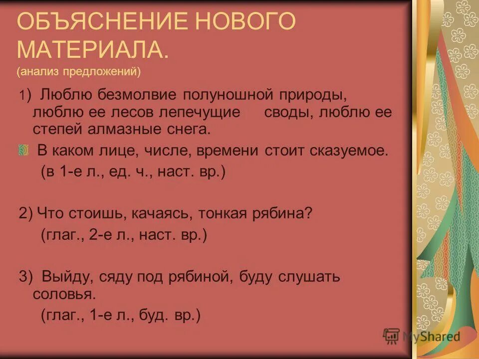 Тест по теме определенно личные предложения. Тест по односоставным предложениям 8 класс. 2 определенно личных предложения на тему новый год. Тест 2 определите тип односоставного предложения. Интонация высказывания.