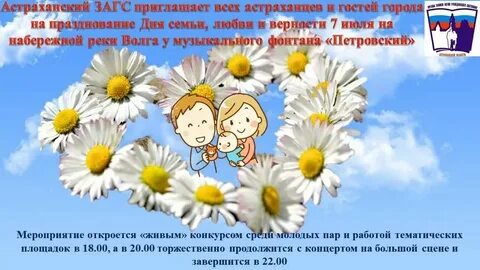 День семьи любви и верности выплаты многодетным