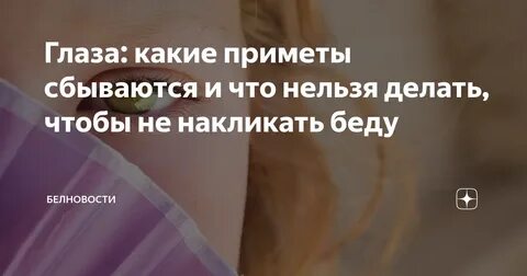 Приметы которые сбываются