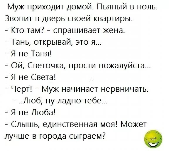 привели пьяного мужа домой. анекдот про пьяного мужа. муж пришел домой. привели пьяного мужа домой. привели пьяного мужа домой.