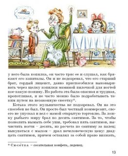 Кишмиш рассказ