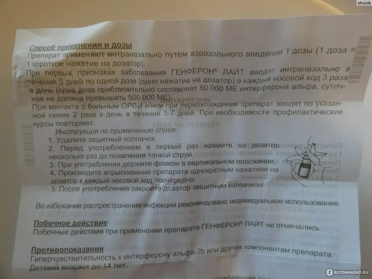 Генферон лайт инструкция по применению для детей. Генферон лайт инструкция. генферон инструкция по применению. генферон лайт свечи для детей инструкция по применению. генферон лайт свечи для детей инструкция.