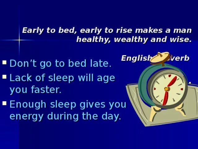 Early to bed and early to rise makes a man. Makes a man healthy wealthy and wise. Early to bed. Ранний подъем. Early to bed and early to rise makes a man healthy wealthy and wise.