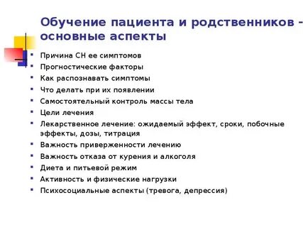 Аспекты преподавания
