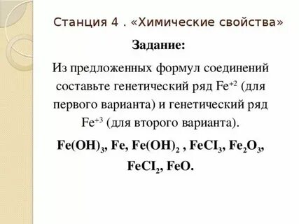 Железо какой ряд