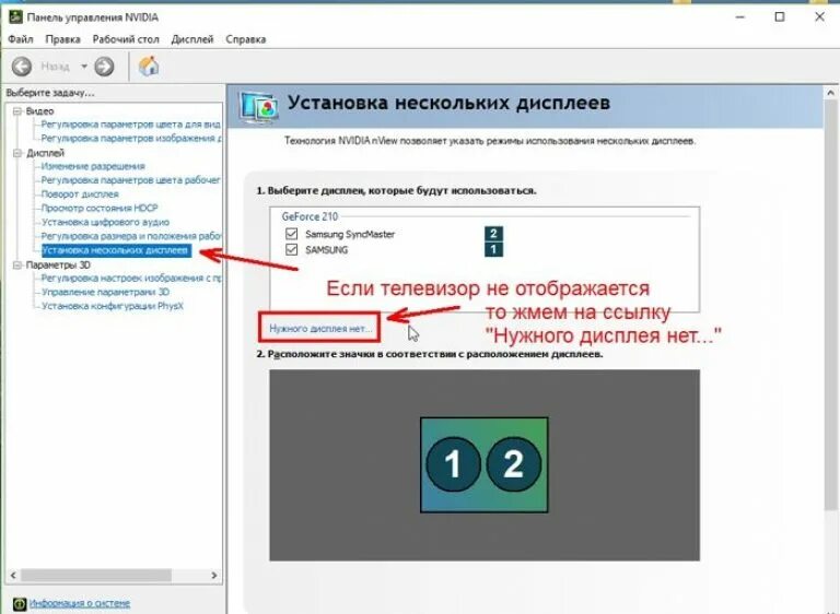 Ноутбук не видит nvidia. Ноутбук к телевизору через HDMI. Подключить ноутбук к телевизору через HDMI. Монитор не подключается через HDMI. Компьютер перестал видеть телевизор через HDMI.