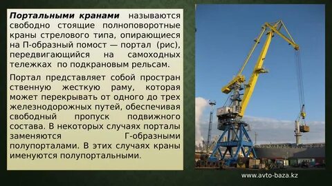 Как называется кран
