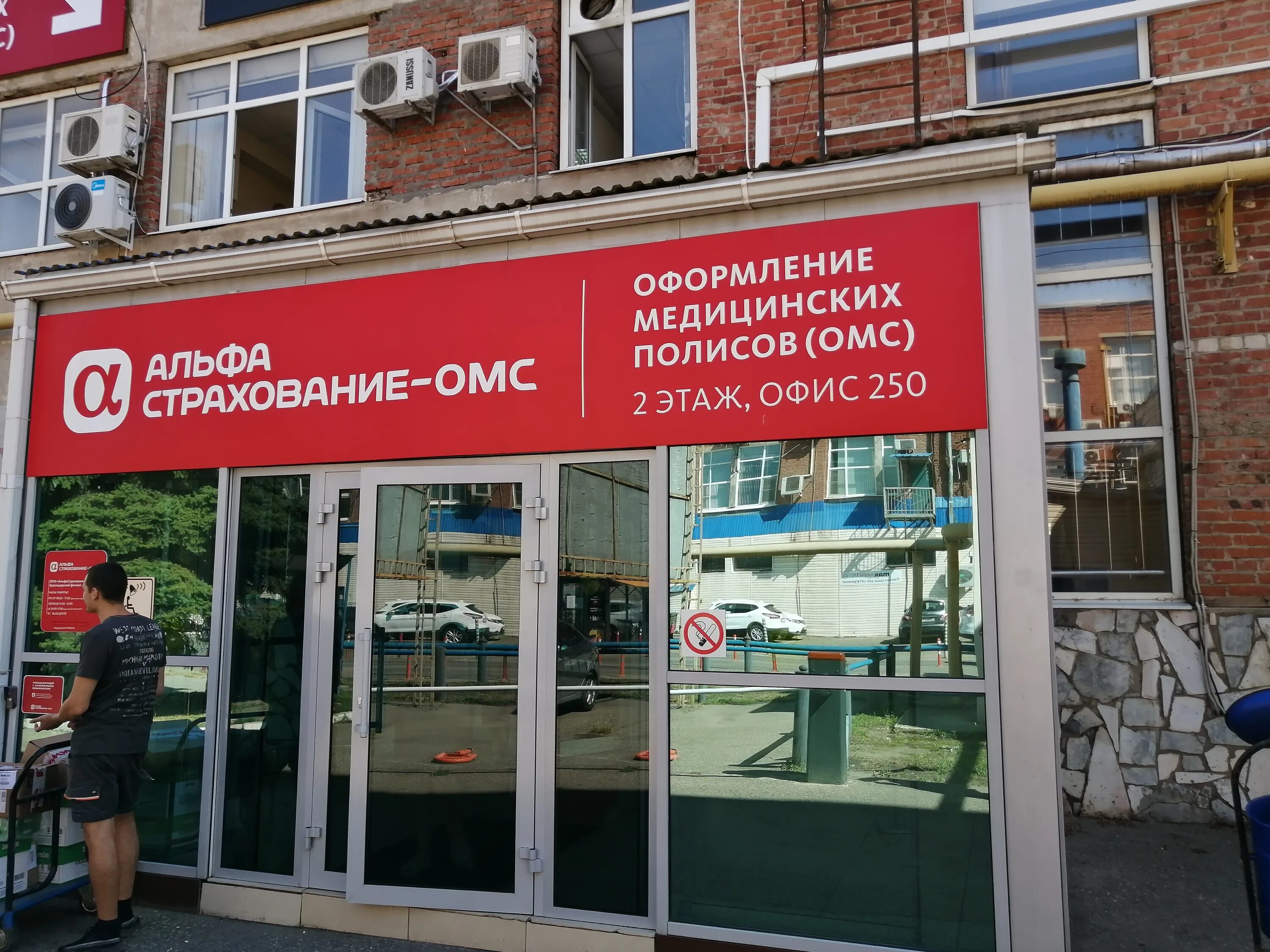 АльфаСтрахование-ОМС, страховая компания, просп. Ленина, 137/3, Кемерово, Россия