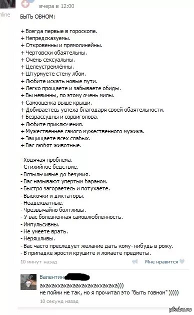 Минусы быть парнем. Плюсы и минусы мужа список. список плюсов и минусов парня. минусы парней список. плюсы и минусы мужчины список.