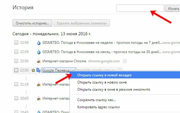 Как убрать ссылку на сайте. Открытие новой вкладки в Google Chrome. Открывать ссылку в новой вкладке Chrome. Как открыть хром с новой вкладкой. Как удалить ссылку.