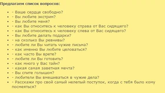 Вопросы дурам. Правда или действие вопросы и задания. Игра правда или действие вопросы и задания. Вопросы и действия для игры правда или действие. Игра правда или действие вопросы и задания действия.