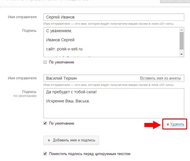 Подпись в почте. Образец подписи в электронной почте. Подпись в электронном письме. Подписи в письмах электронной почты.