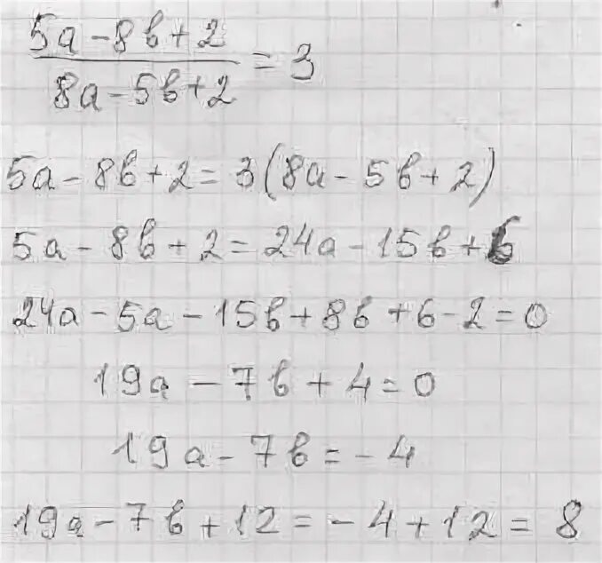 А 7 8 в 2 3 11. 7-2 5/8. 19а-7в+12 если. 7в+2а-7в 2/в при в = 12. 5а-8б+2/8а-5б+2-3.