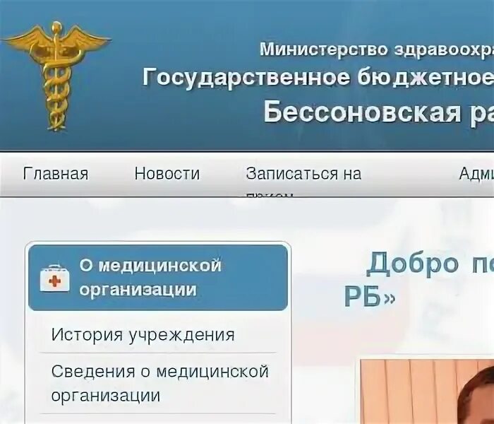 Сайт бессоновского суда пензенской области