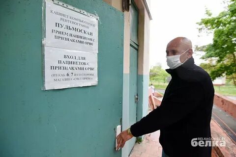 Запись к врачу гомель ильича 286 взрослая
