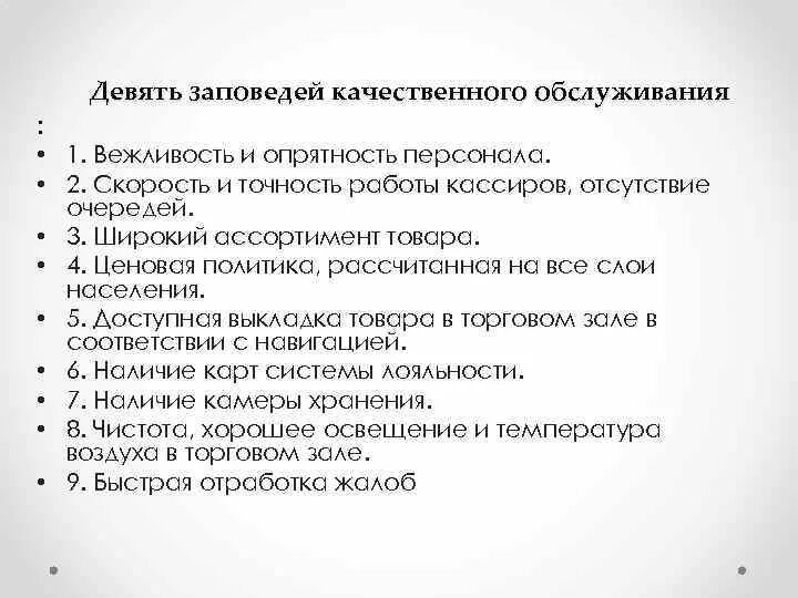 9 заповедей здоровья. Девять заповедей. 10 заповедей блаженства. 10 заповедей здоровья. Девять заповедей блаженства.