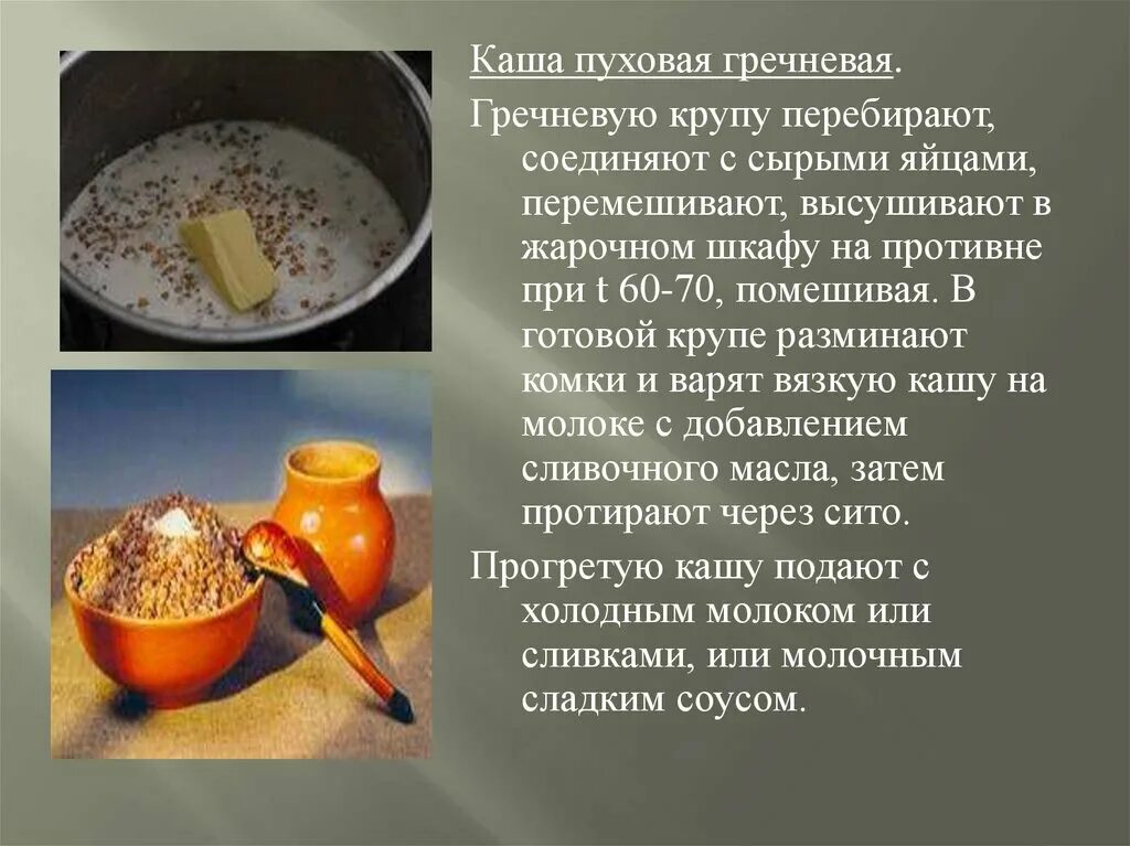 Греча значение слова