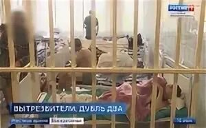 Собчак в вытрезвителе