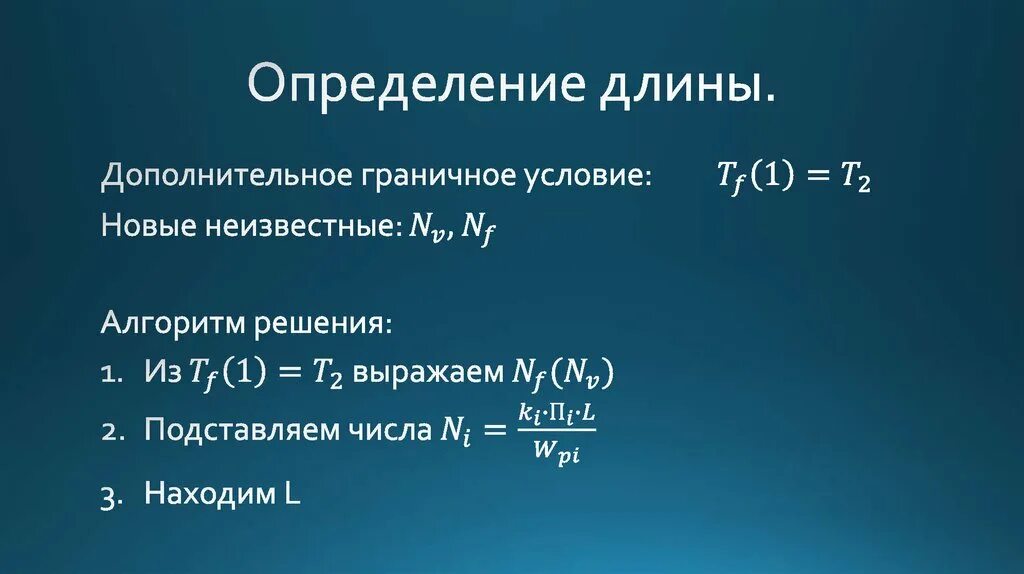 Длина определение. Длина 6 класс определение. Определение длины строки#.