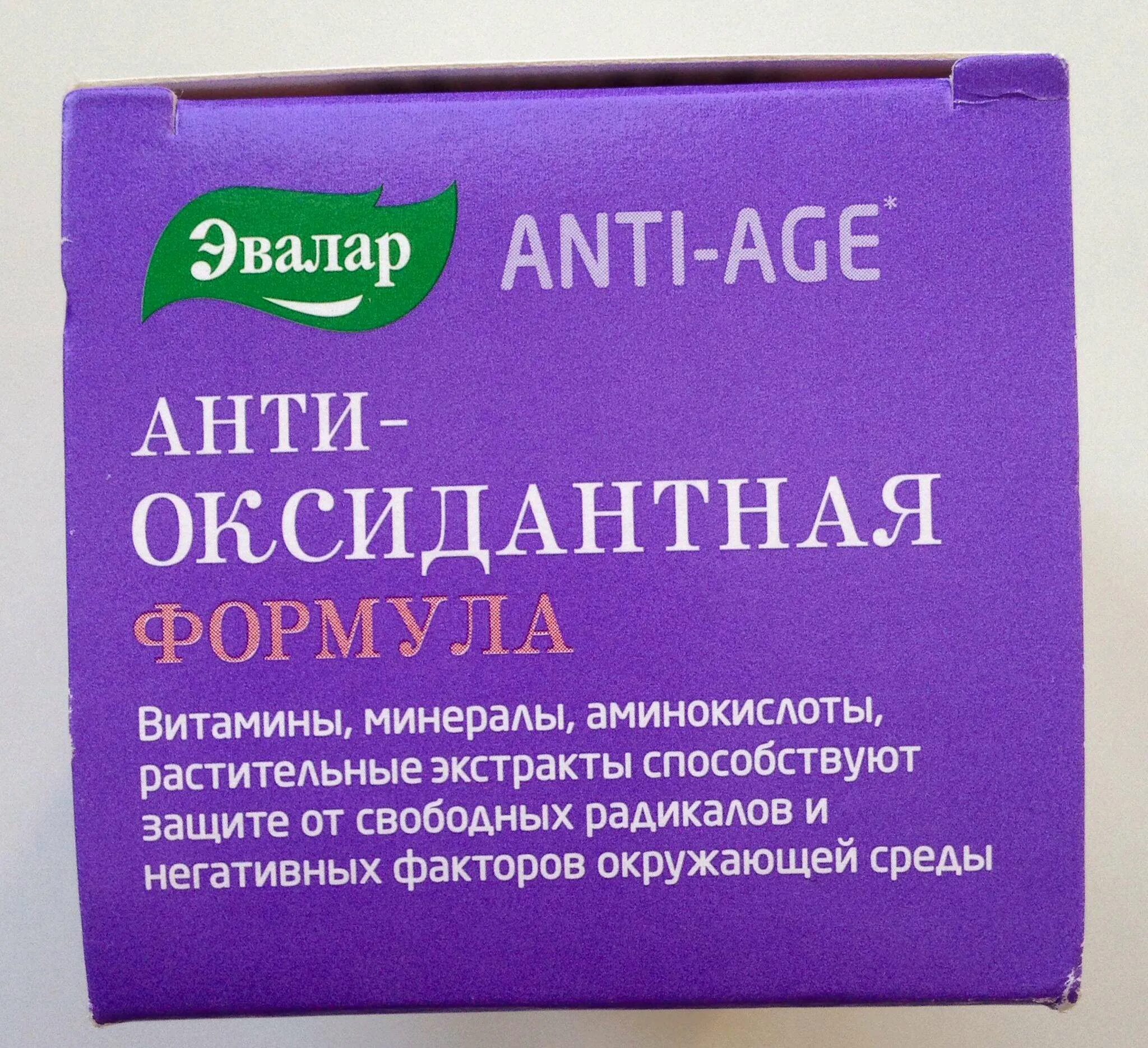 Биологически активная добавка эвалар. Вируксин таб. Витаминно-минеральный комплекс д/детей n50 Эвалар ЗАО. Антиоксидантная формула Эвалар. Анти аксидантная формула Эвалар. Селен цинк Эвалар.