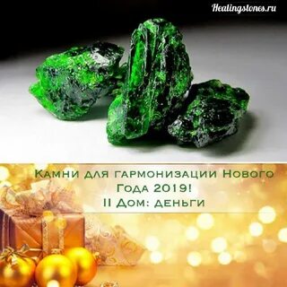Камни 2019