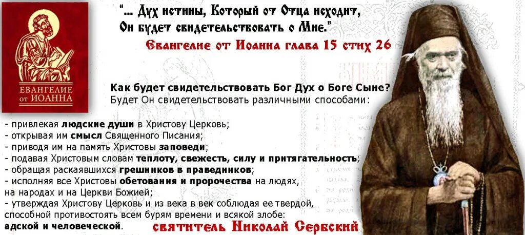 Писания святых отцов слушать