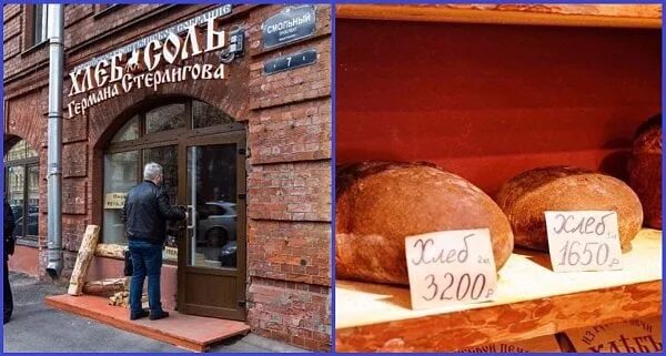 Хлеб от германа стерлигова магазин в москве. Хлебная лавка германа стерлигова. Стерлингов спб. Стерлингов спб. Стерлингов спб.