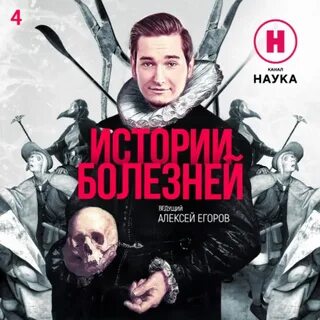 Чума аудиокнига
