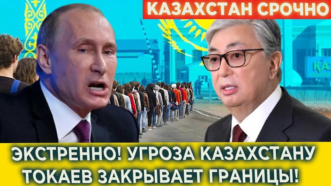 Что грозит казахстану. Казахстан закрыл границу. Казахстан закрыл границу с Россией. Граница Казахстана с Россией.