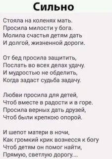 Песня на колени встань попроси матерей