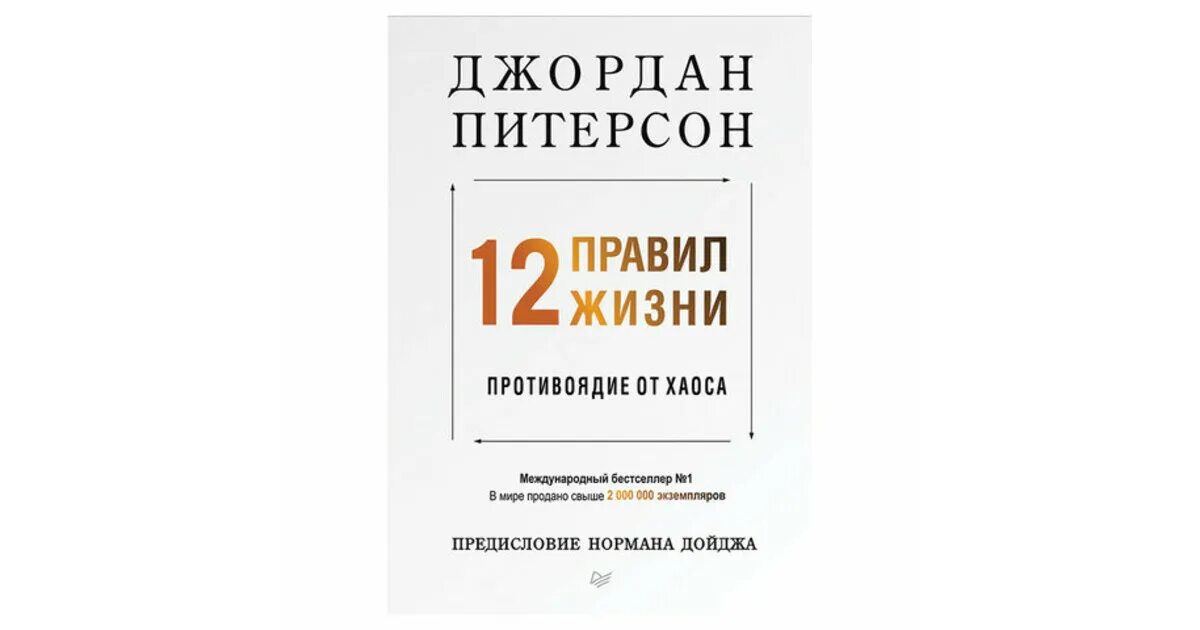 Правила питерсона