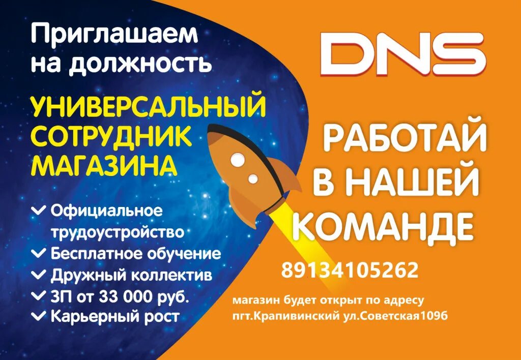 днс таштагол. бытовая техника магазин. днс коряжма.