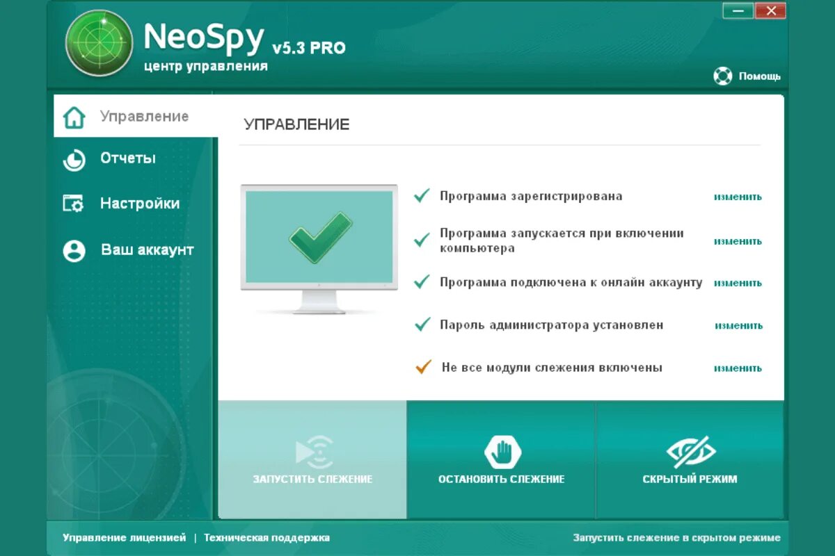 NEOSPY. Программа для слежки. Программа для слежки за компьютером. Приложение для подключения компьютера