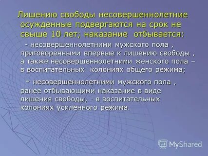 Лишению свободы на срок свыше