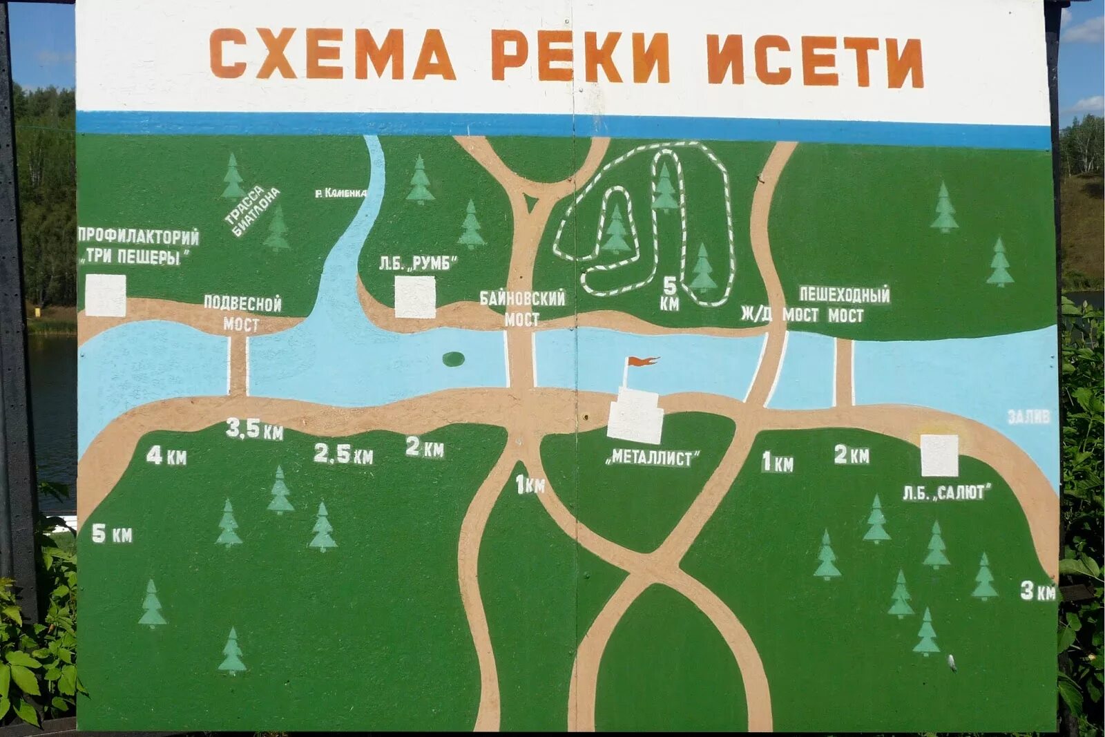 Откуда начало реки исеть. Схема реки Исеть. Схема реки Исеть в Екатеринбурге. Схема реки Исеть 1 класс. Река Исеть на карте.