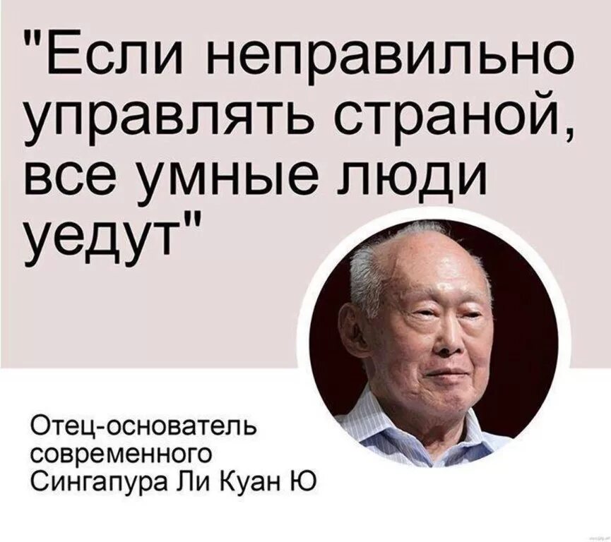Ли куан ю о коррупции. Ли куан ю цитаты. Ли кун ю. Сингапурское чудо ли куан ю. Ли куан ю цитаты.
