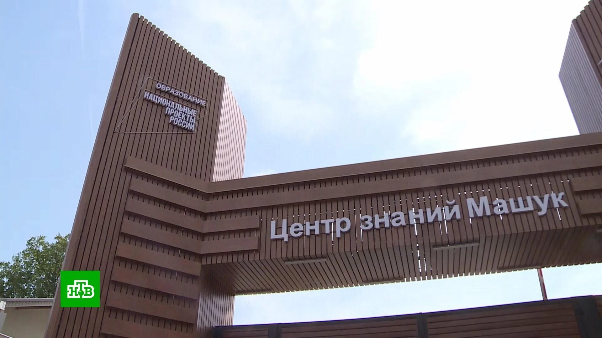 Сайт центра машук. Центр машук пятигорск. учебный центр машук пятигорск. центр знаний.
