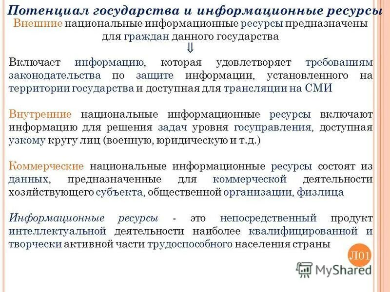 Подсистеме внешней текущей информации. Система анализа маркетинговой информации. Система маркетинговой информации, характеристика. Внешняя информация. Внешняя информация.