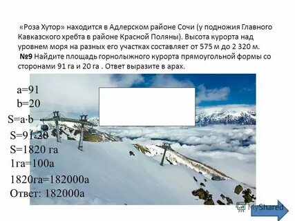 Высота города иркутск над уровнем моря