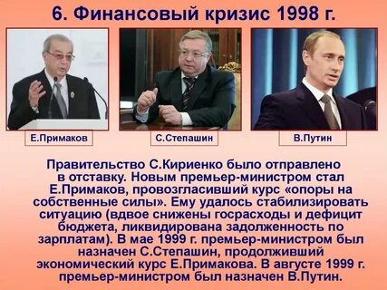 Экономический курс провозглашенный