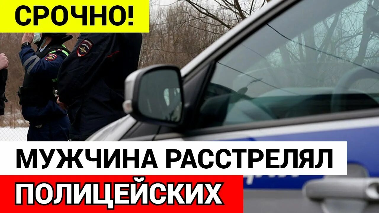 Фотографии убитого мальчика. Криминальные авторитеты орехово-зуево. Кто расстрелял полицейских в орехово зуево. Кто расстрелял полицейских в орехово зуево. Расстрел патрульной машины.
