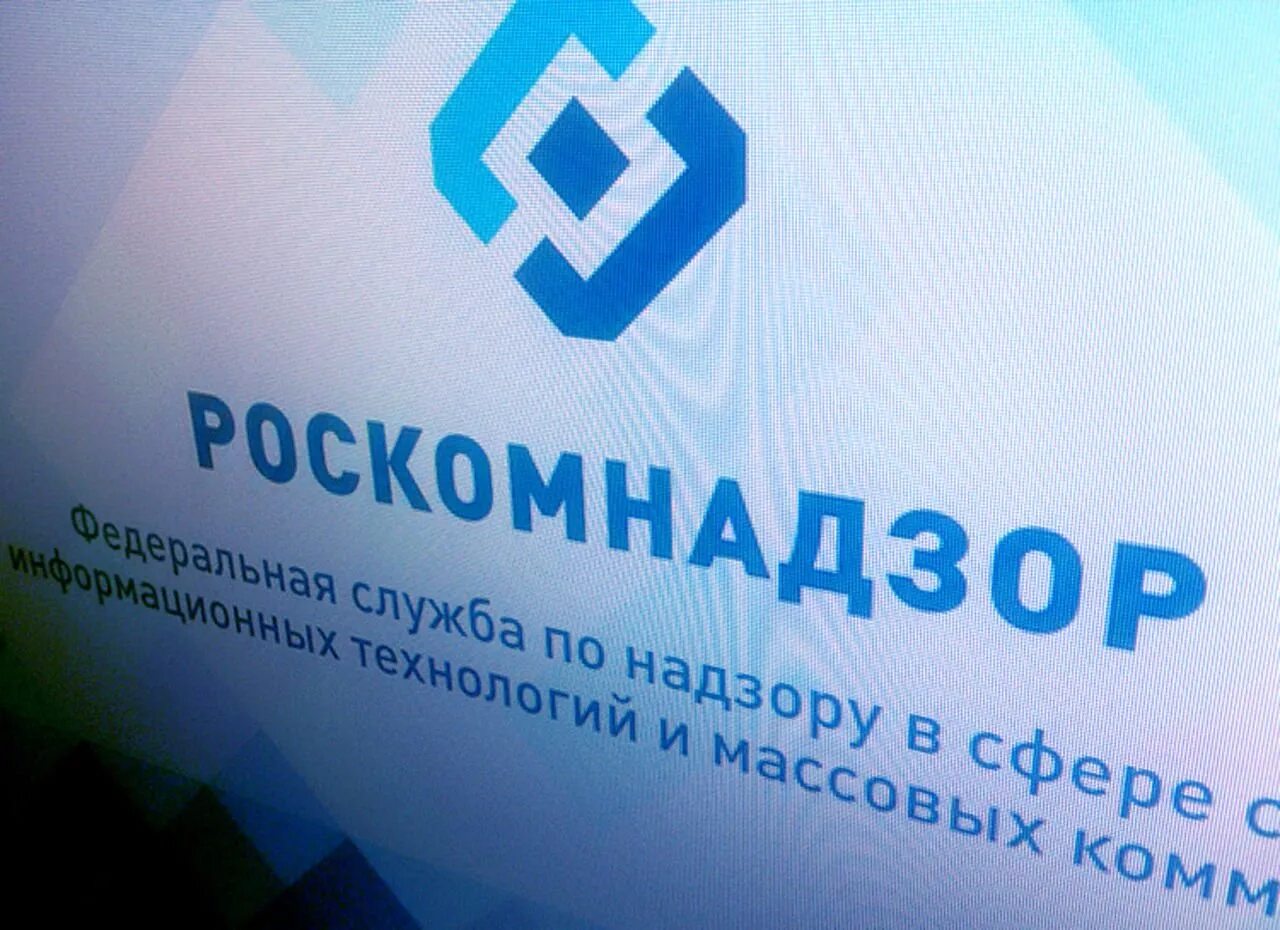 Роскомнадзор логотип. Роскомнадзор. Провайдер роскомнадзор. Провайдер роскомнадзор. Роскомнадзор.