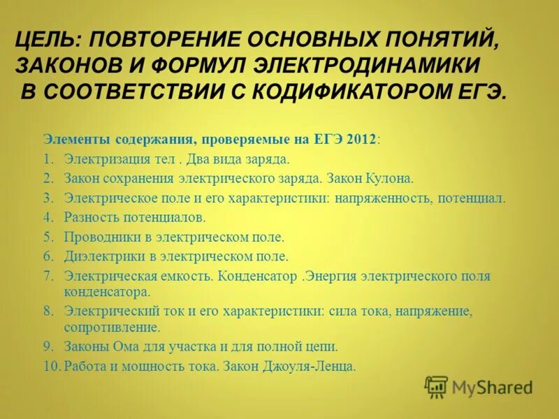 Как изменится сила электростатического взаимодействия